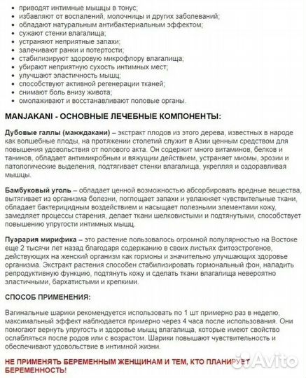 Тайские шарики женские