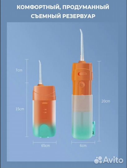 Ирригатор портативный новый