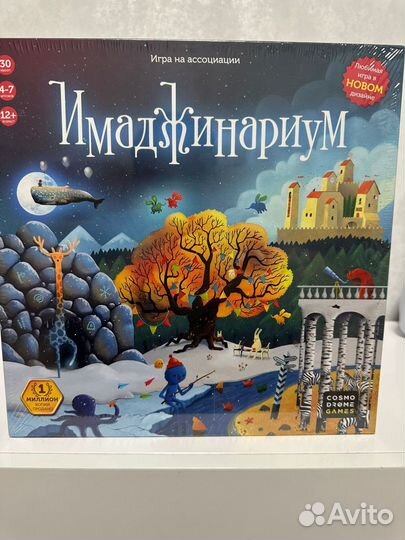 Настольные игры