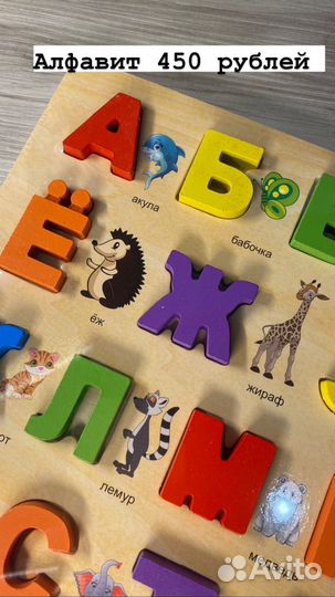 Азбука, пазлы, головоломки. Игрушки развивающие