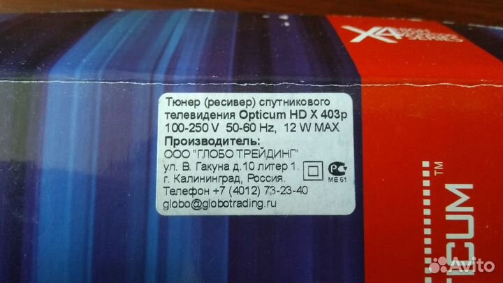 Спутниковый ресивер(тюнер) Globo-Opticum HD x403