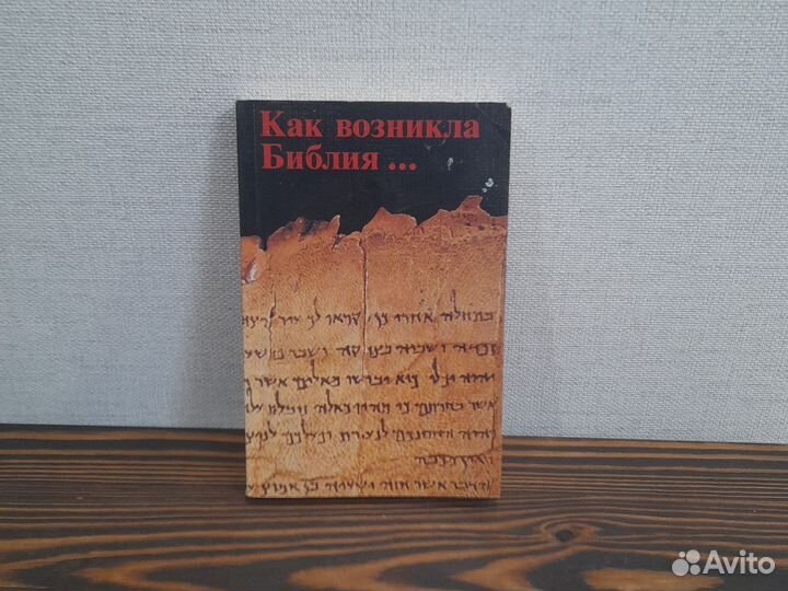 Религиозные книги: разное