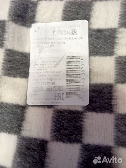 Одеяло байковое новое р.100/134