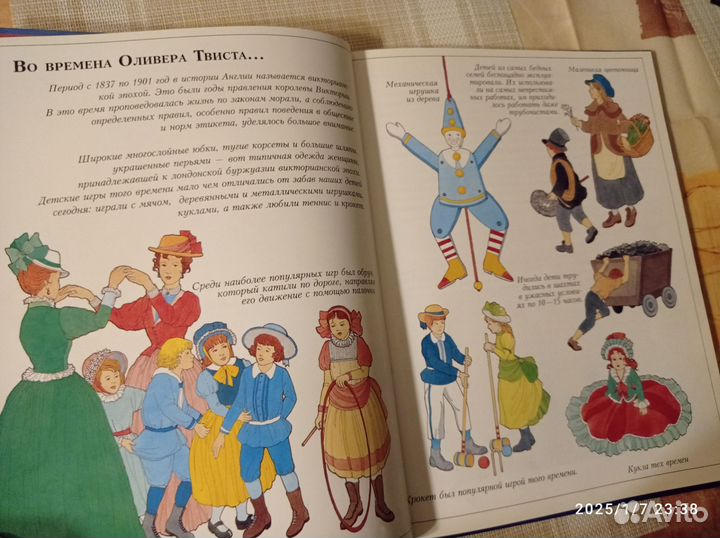 Ч. Диккенс. Оливер Твист