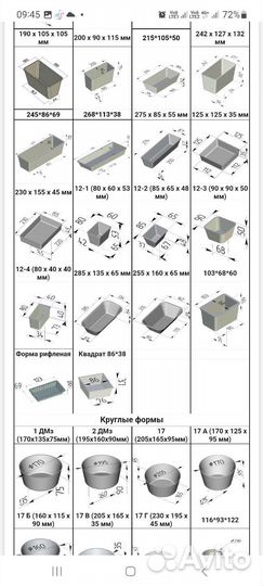 Форма для хлеба и листы для багет противень