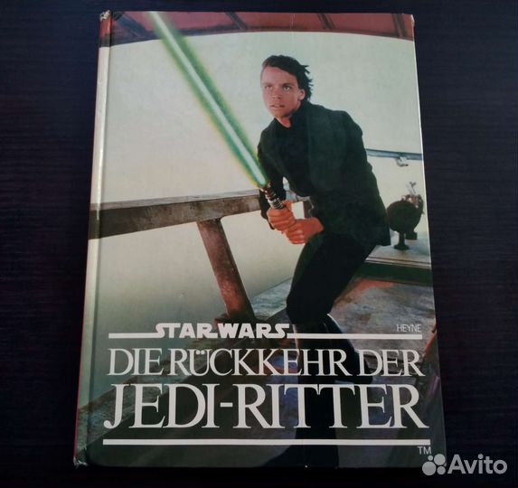 Star wars. Возвращение джедая. Мюнхен