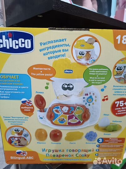 Комбайн chicco