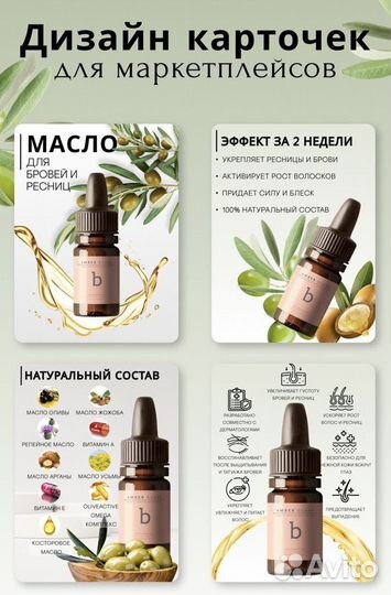 Дизайнер инфографики для маркетплейсов