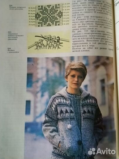 Книга Азбука вязания М.В. Максимова 1986г