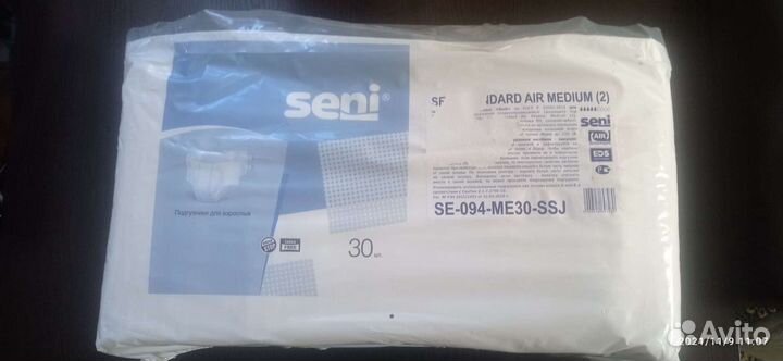 Подгузники для взрослых