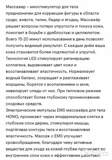 Массажер антицеллюлитный для тела L&L Skin