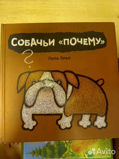 Книги о собаках