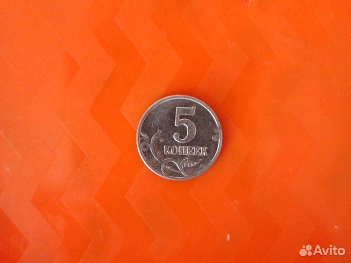 50 копеек 2003 года без монетного двора