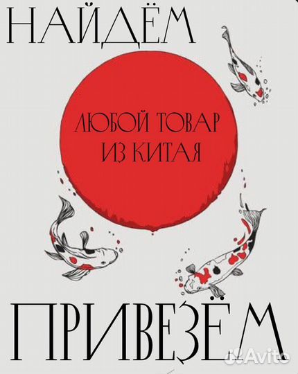 Доставка товаров из Китая