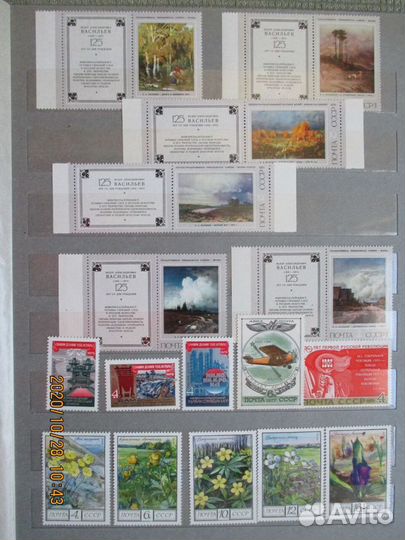 Марки СССР 1975 года