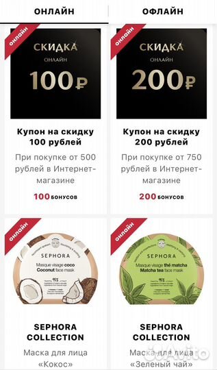 Иль де ботэ промокод, бонусы, скидка