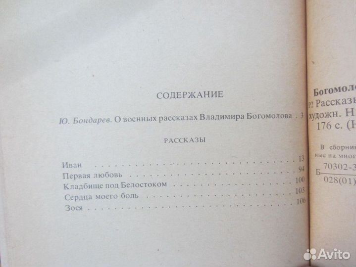 Гор Видал. Вице президент Бэрр. 1977 год