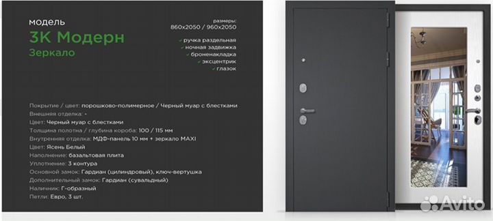 Дверь входная металлическая 3К modern