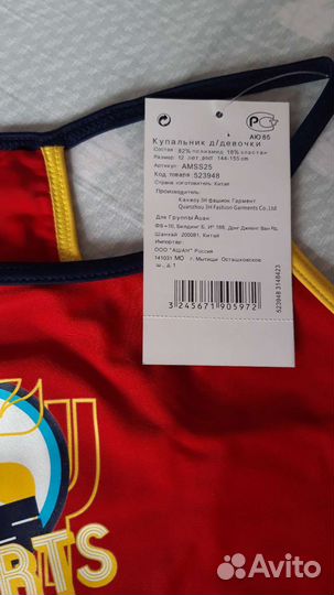 Купальник для девочки 144