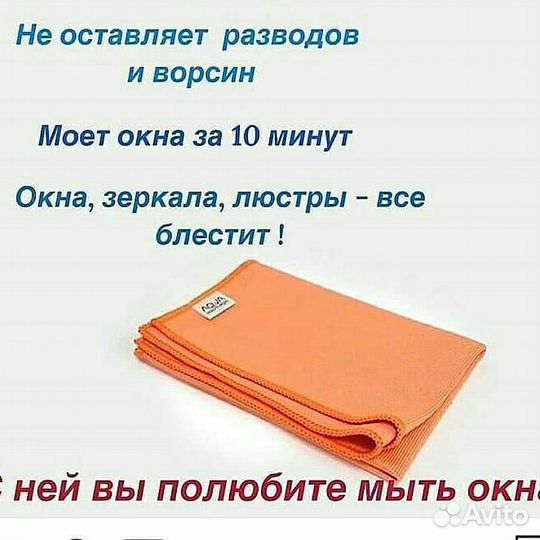 Салфетка для стекла ujut