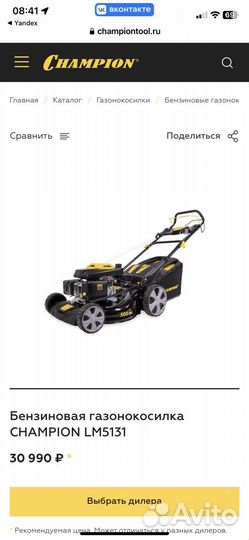 Газонокосилка бензиновая самоходная бу