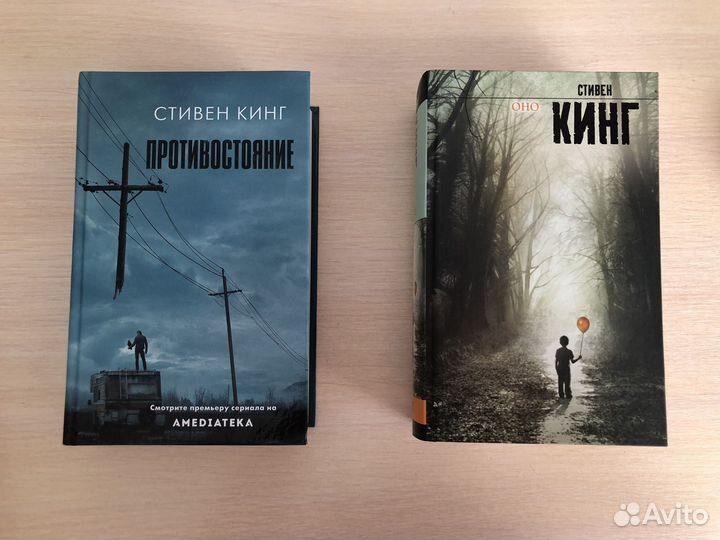 Книги Стивена Кинга
