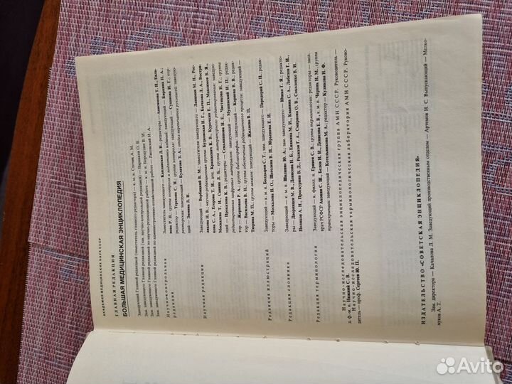 Краткая медицинская энциклопедия.Три тома