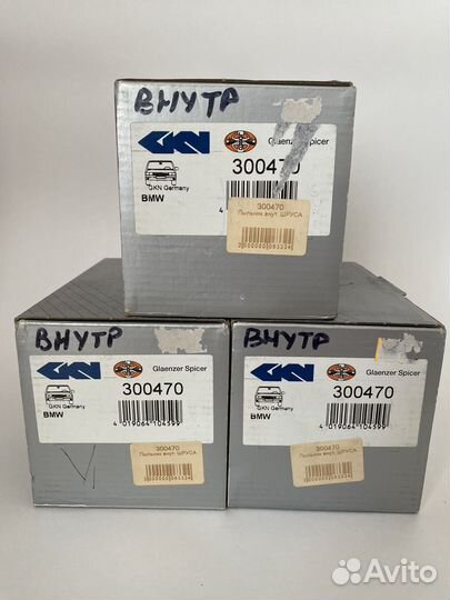 BMW 3 E36 Пыльник шруса