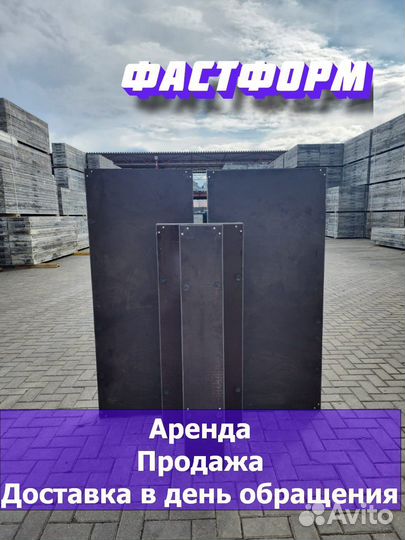 Опалубка мелкощитовая