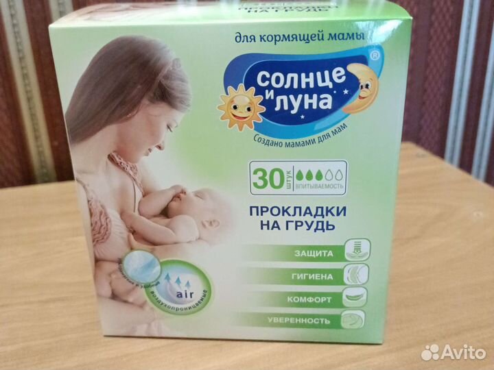 Прокладки для груди