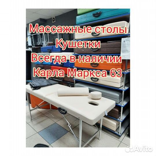 Массажный стол 