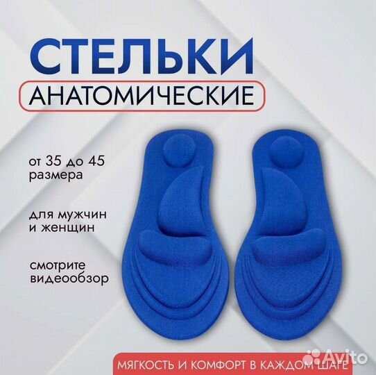 Ортопедические стельки отплоскостопия, 35-40