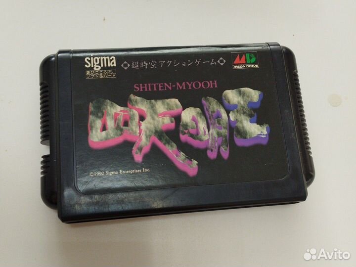 Shiten myooh Sega mega drive