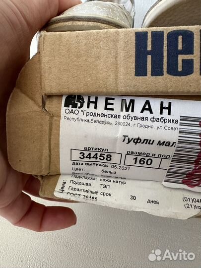 Туфли неман