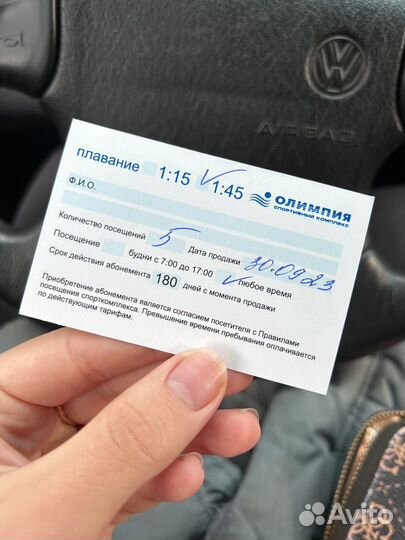 Абонемент олимпия бассейн
