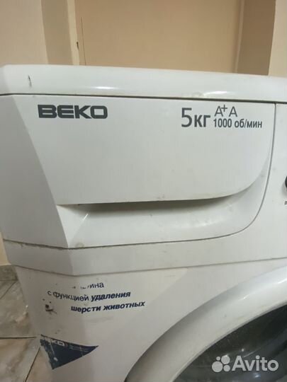 Стиральная машина бу Beko