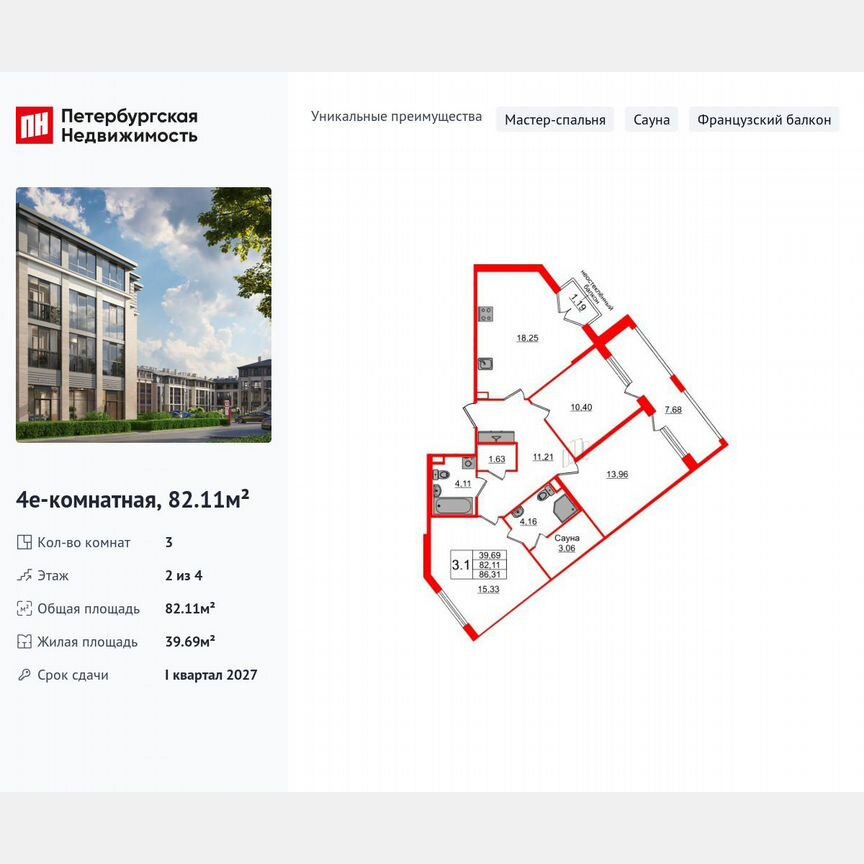 3-к. квартира, 82,1 м², 2/4 эт.