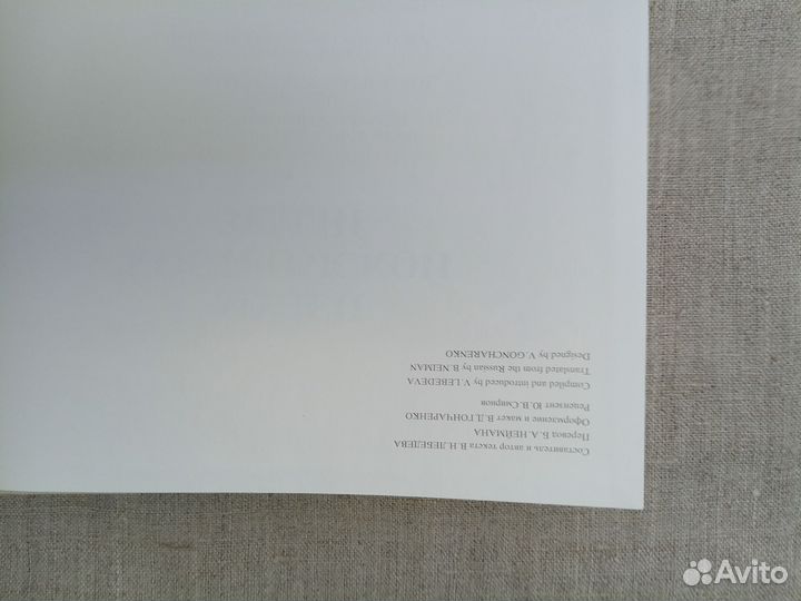 Музеи Костромской области. Сост. В.Н. Лебедева