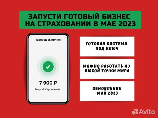 Бизнес на страховании осаго каско и т.д