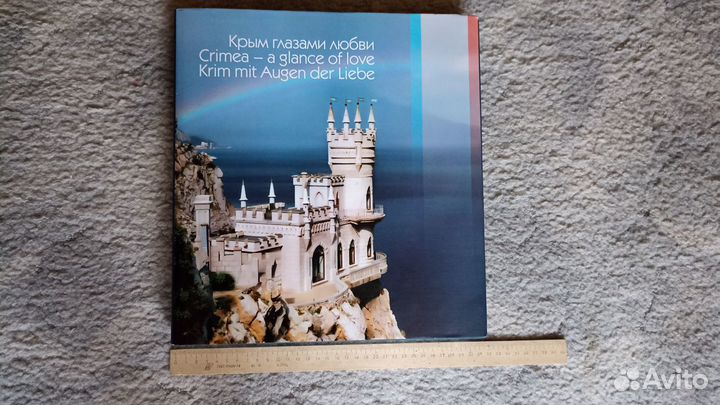 Фотоальбом Крым