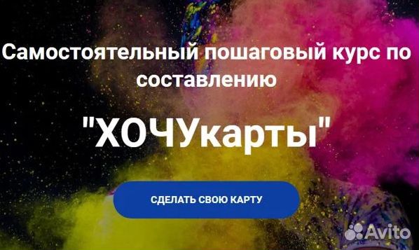 Хочу карта ольга килина