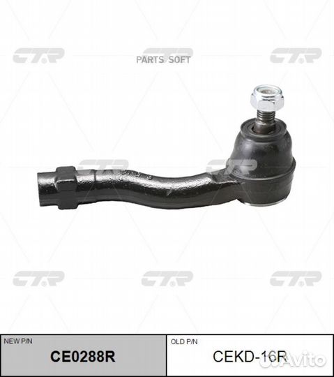 CTR cekd-16R Наконечник рулевой тяги chevrolet lac