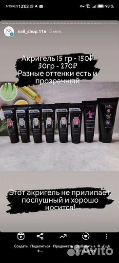 Полигели, формы и все для наращивания