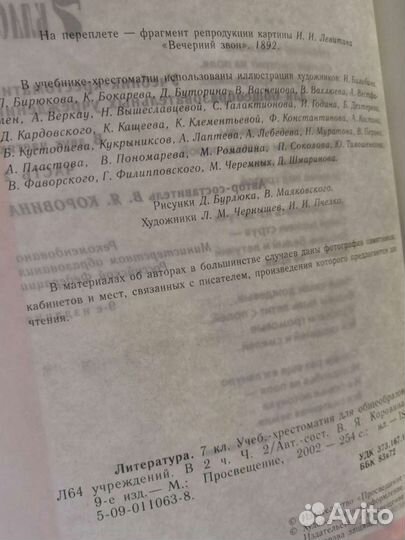 Литература