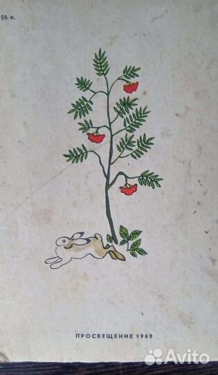 Книги 1969 года