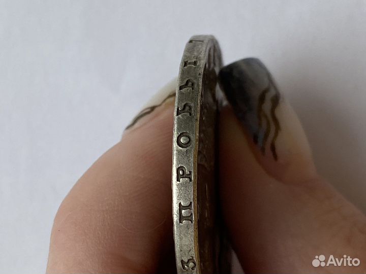 Монета 1 рубль 1747 год мма Елизавета