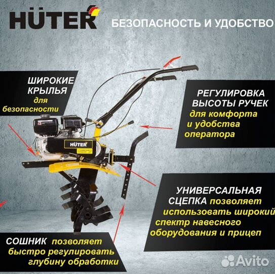 Мотоблок huter мк-7800PL BIG foot пониженная