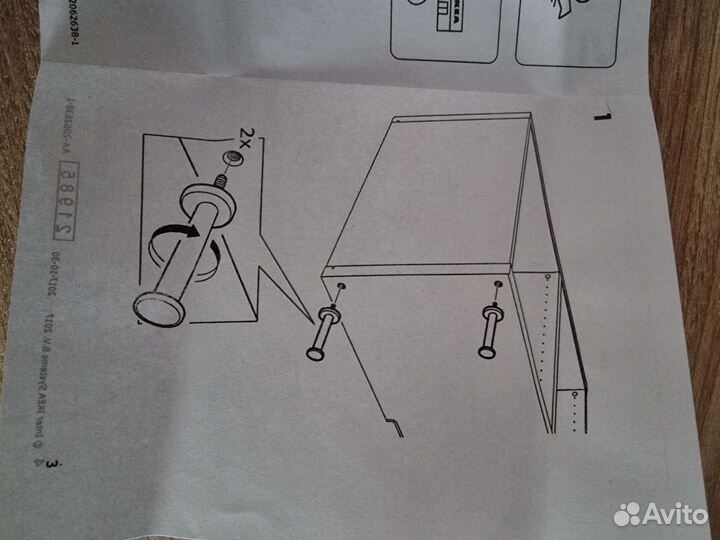 Ножки для мебели IKEA