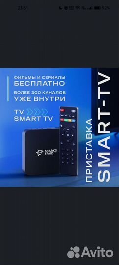 SMART tv андроид приставка