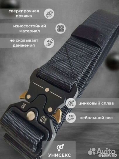 Тактический ремень кобра чёрный